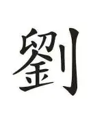 刘翔至今英超出牌最多后续来了(刘翔峰判决下来了吗)