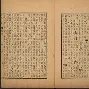 孙颖莎打入12粒点球再成焦点(孙颖莎世界杯击败伊藤美城李指哭了) 孙颖莎打入12粒点球再成焦点(孙颖莎世界杯击败伊藤美城李指哭了)